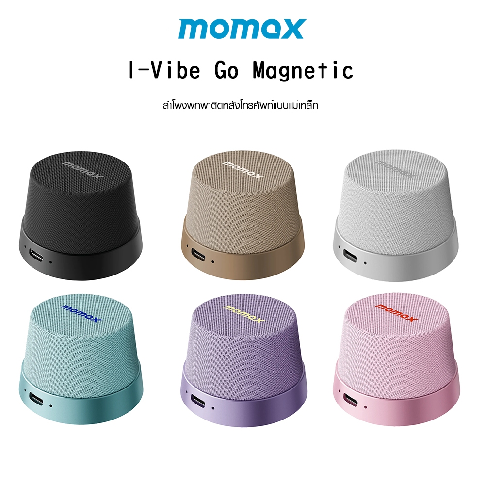 MOMAX 1-Vibe Go Magnetic ลำโพงพกพาติดหลังโทรศัพท์แบบแม่เหล็กเกรดพรีเมี่ยม สำหรับ SmartPhone และอุปกร