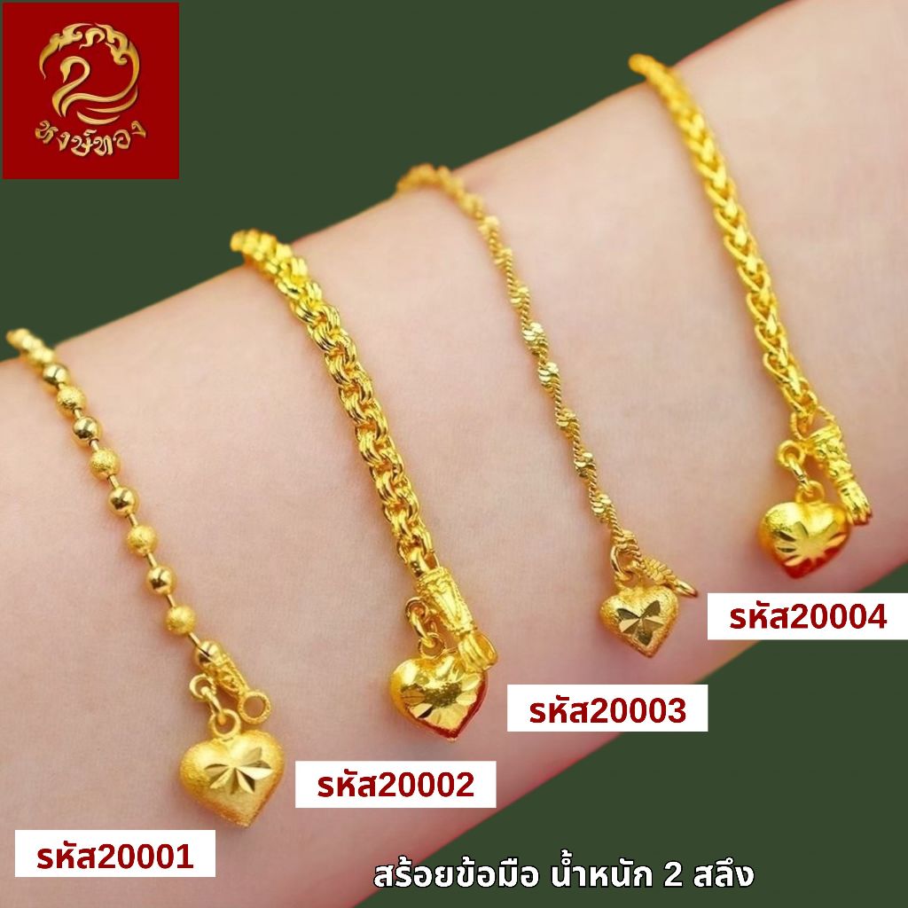 ส่งฟรี 🔥20004- สร้อยข้อมือเปียตัดลาย หนัก 2สลึง ทองไท เยาวราช เสมือนจริงที่สุด
