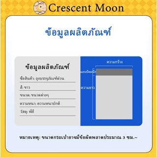 แพค 100 ใบ ถุงพลาสติกใสเกรด A ขนาดใหญ่ แถบกาวในตัว กิโลกรัม ซองพัสดุ ถุงพัสดุ หลากหลายขนาด