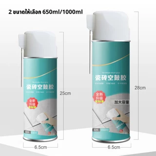 กาวติดกระเบื้อง กาวปูกระเบื้อง ใช้แทนซีเมนต์ กาวซ่อมกระเบื้อง ยาแนวห้องน้ำ 650ml/1000ml BuildCore