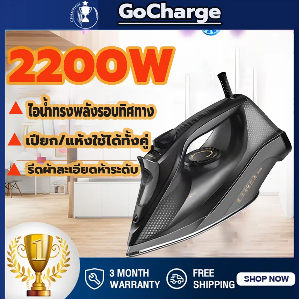 เตารีดไอน้ำพกพา เครื่องรีดผ้า ไอน้ำ เตารีดไอน้ำ ที่รีดผ้าไอน้ำ เตารีดพกพา มินิ เตารีดไอน้ำมือ เครื่องรีดผ้า ไอน้ำ2200W ใ