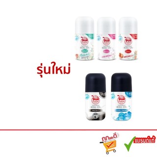 โรลออนเต่าเหยียบโลก นิวเจน TAOYEABLOK New Gen Natural Fresh &Firm (1 ขวด)
