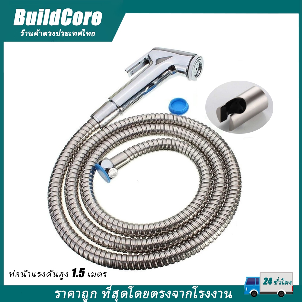 🔥ถูกที่สุด🔥 มาดามก๊อก สายฉีด ชุดฉีดชำระ ครบชุด วัสดุคุณภาพดี MA-G-SN COD BuildCore