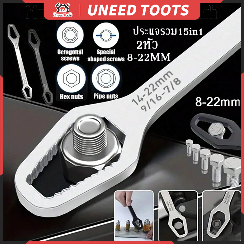 ประแจขันเกลียว อเนกประสงค์ 8-22mm. ปากตาย ครอบจักรวาล ประแจขันน๊อต หกเหลี่ยม ประแจข้าง ขันใต้อ่าง ด้ามขัน 2ข้าง