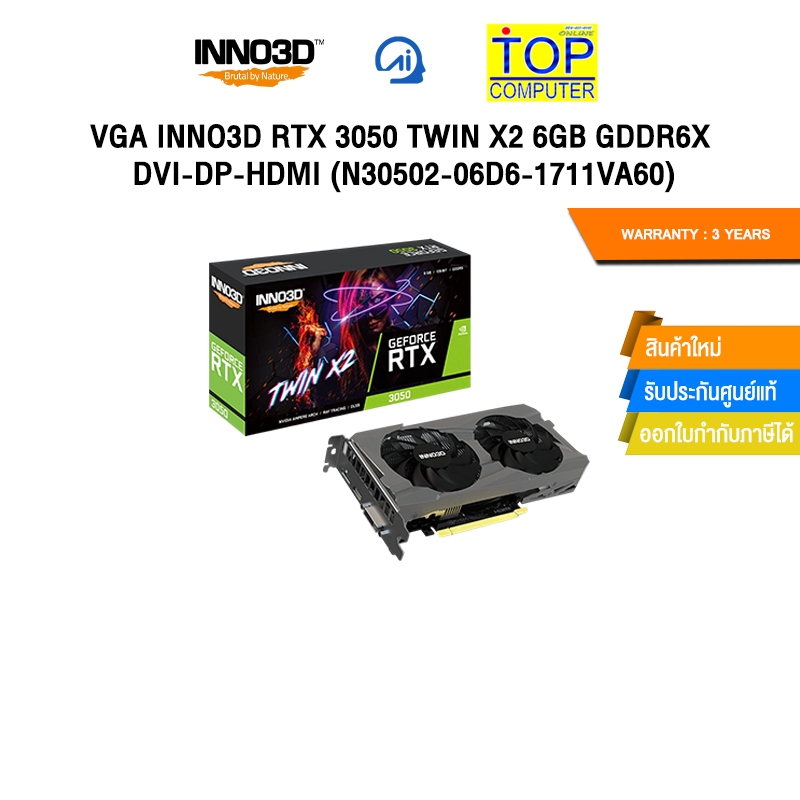 VGA INNO3D RTX 3050 TWIN X2 6GB GDDR6X DVI-DP-HDMI (N30502-06D6-1711VA60) /ประกัน 3 Years