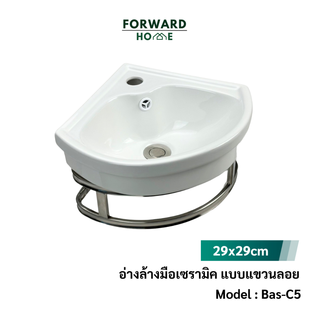 Forward อ่างล้างหน้า อ่างล้างมือ วัสดุเซรามิค แบบแขวนลอย ดีไซน์เข้ามุม ขนาด29x29ซม. ceramic basin รุ