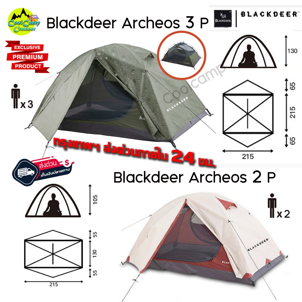 Tent Blackdeer Archeos เต็นท์โครงอลูมิเนียมพับได้ขนาดเล็ก น้ำหนักเบา พกพาสะดวก เหมาะกับการเดินทาง สินค้าส่งจากไทย