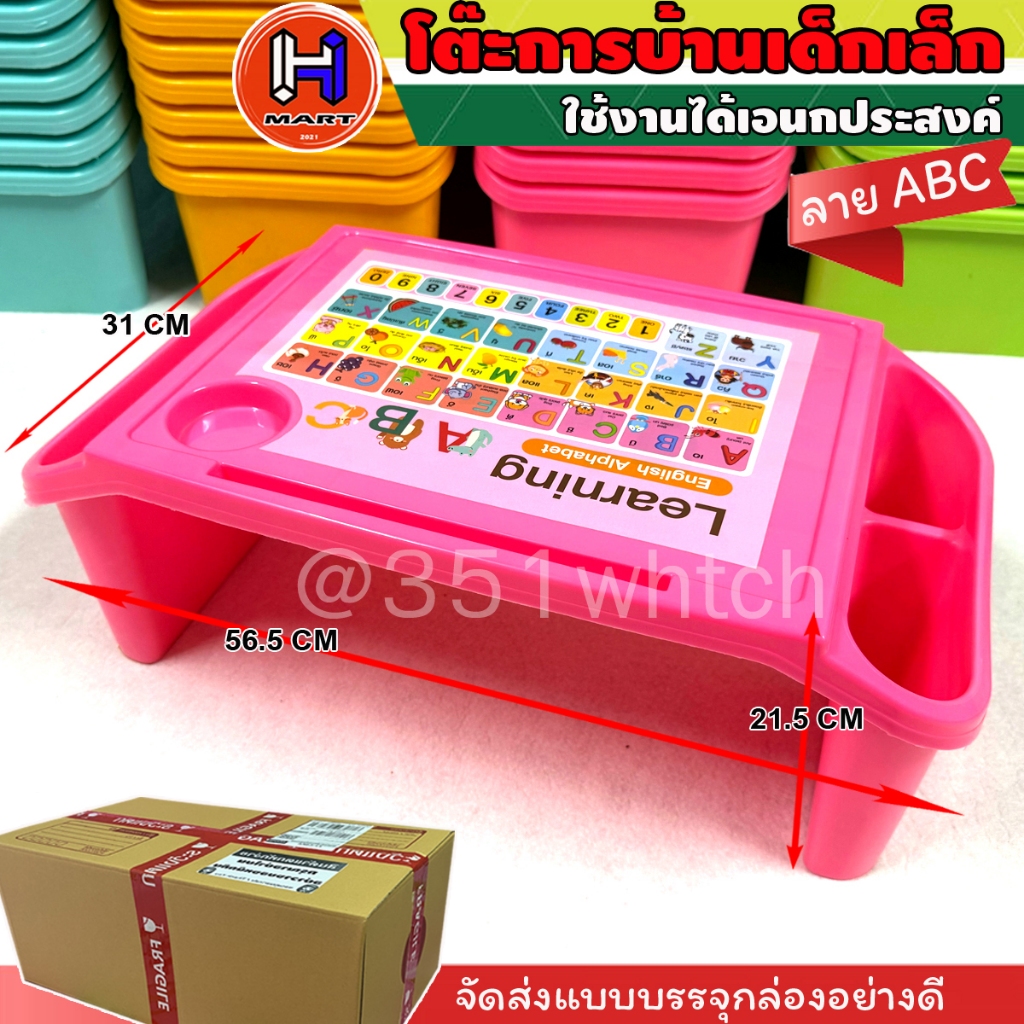 โต๊ะการบ้านเด็กเล็ก ขนาดใหญ่ อเนกประสงค์ใช้งานได้หลากหลาย ลายABC/กขค/กขค+ABC – โปรปัง