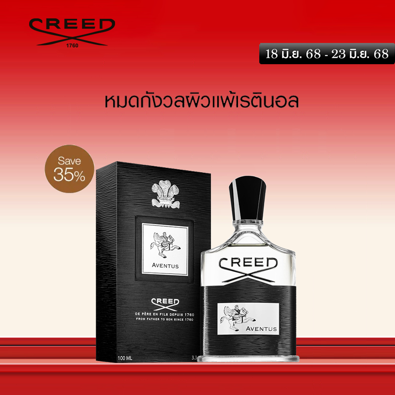 Creed Aventus Men Eau De Parfum Perfume 100ML ความเชื่อ อเวนตุส ผู้ชาย น้ำหอม กลิ่นหอมเข้มข้น กลิ่นห