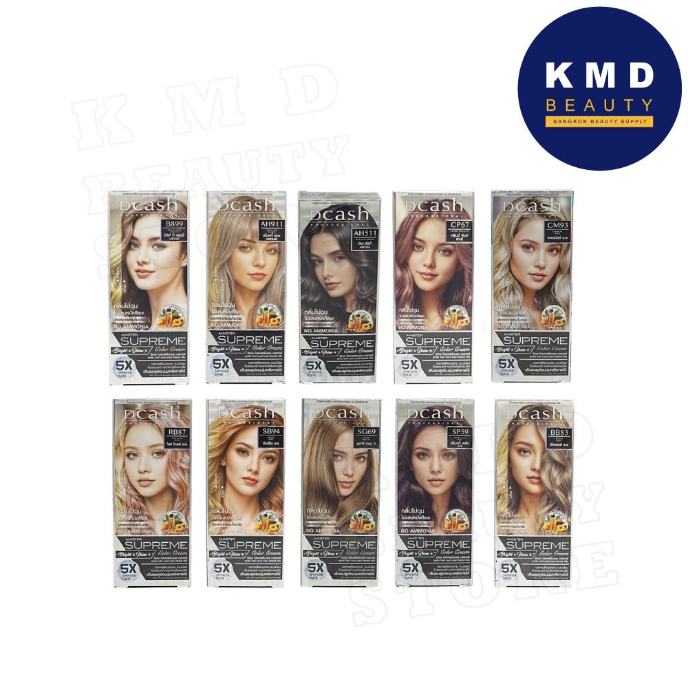 ครีมเปลี่ยนสีผม Dcash Professional Master Supreme Color Cream