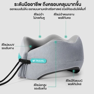 หมอนรองคอเดินทาง รูปตัว U รองรับต้นคอ ลดเมื่อยคอ พกพาสะดวก สำหรับรถยนต์ เครื่องบิน และท่องเที่ยว