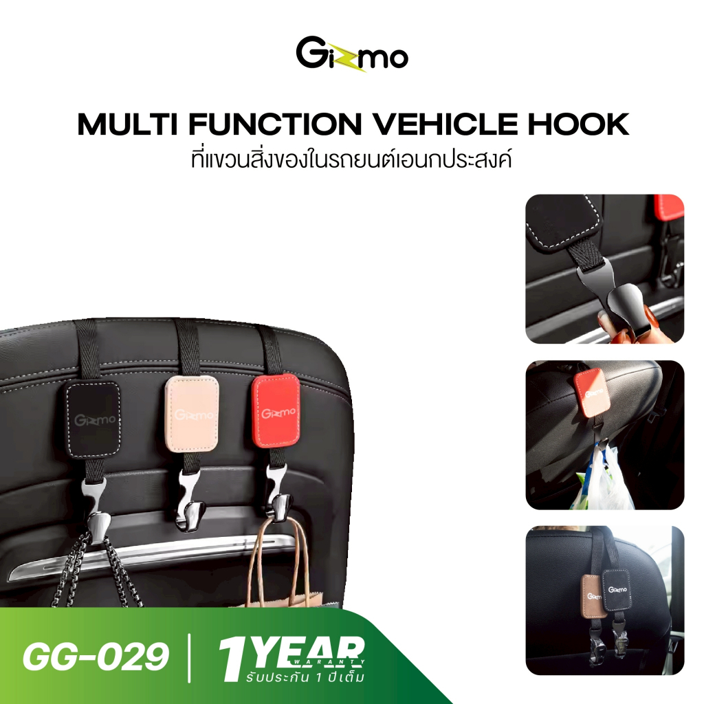 Gizmo รุ่น GG-029 Multi function vehicle hook ที่แขวน สิ่งของ ใน รถยนต์ เอนกประสงค์