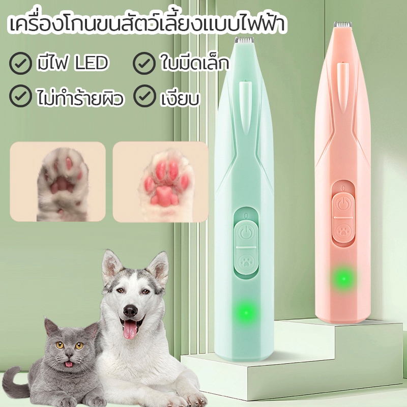 พร้อมส่ง!!!🚛 แบตตาเลี่ยนตัดขนแมว pet trimmer ตัดขนซอกเท้า กรรไกรสุนัข แบตตาเลียนตัดขนสุนัข แบตตาเลี่ยนตัดขนสุนัข USB