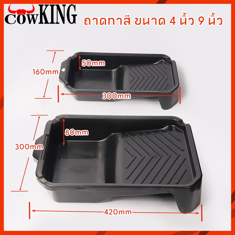 MUSCLE COW ชุดทาสี ขนาด 4 นิ้ว 9 นิ้ว รวมแปรงและถาดรองสี สำหรับทาผนัง - รูปที่ 4