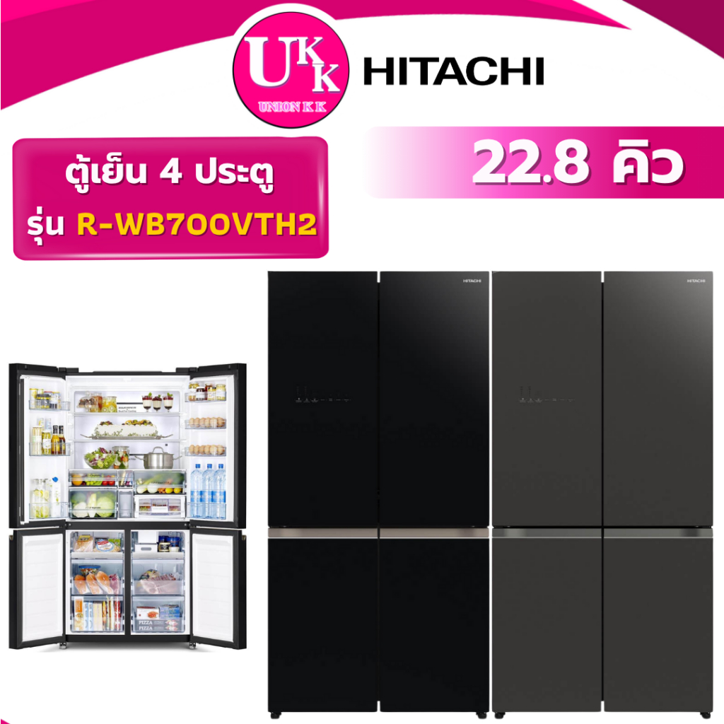 HITACHI ตู้เย็น 4 ประตู รุ่น R-WB700VTH2 ขนาด 22.8 คิว GBK/สีดำ GMG/สีเทา Inverter (GR-RF611WI )