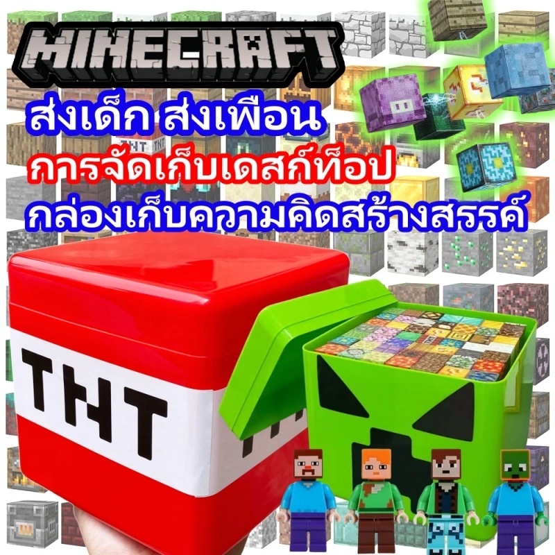กล่องเก็บของ Minecraft TNT Creeper บล็อกแม่เหล็ก กล่องเก็บของตั้งโต๊ะ ออแกไนเซอร์ ธีมของเล่นต่อพ่วง