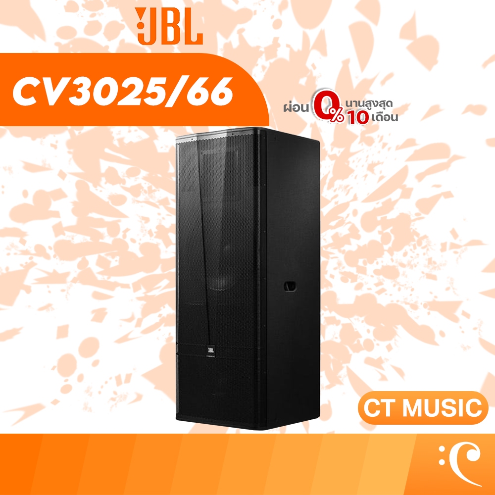 JBL CV3025/66 ลำโพง Passive  CV3025 66
