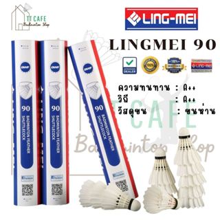 LING-MEI ลูกแบดมินตันหลิงเหม่ย รุ่น 90 ( 1 หลอด 12 ลูก ) ขนห…