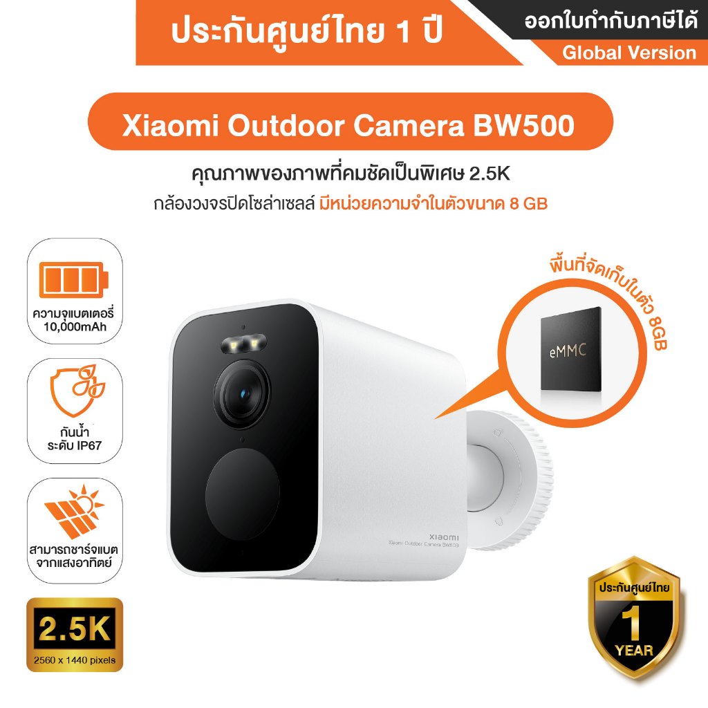 Xiaomi Solar Camera BW500 กล้องวงจรปิด Outdoor 2.5k มีหน่วยความจำ 8 GB รับประกันศูนย์ Xiaomi ไทย 1ปี