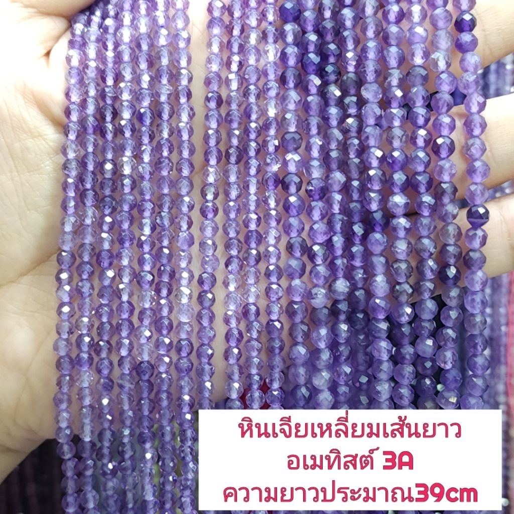 อเมทิสต์3Aเจียเหลี่ยม หินแท้ธรรมชาติ หินเส้นยาวขายส่ง ความยาวประมาณ38cm หินนำโชคราคาส่ง