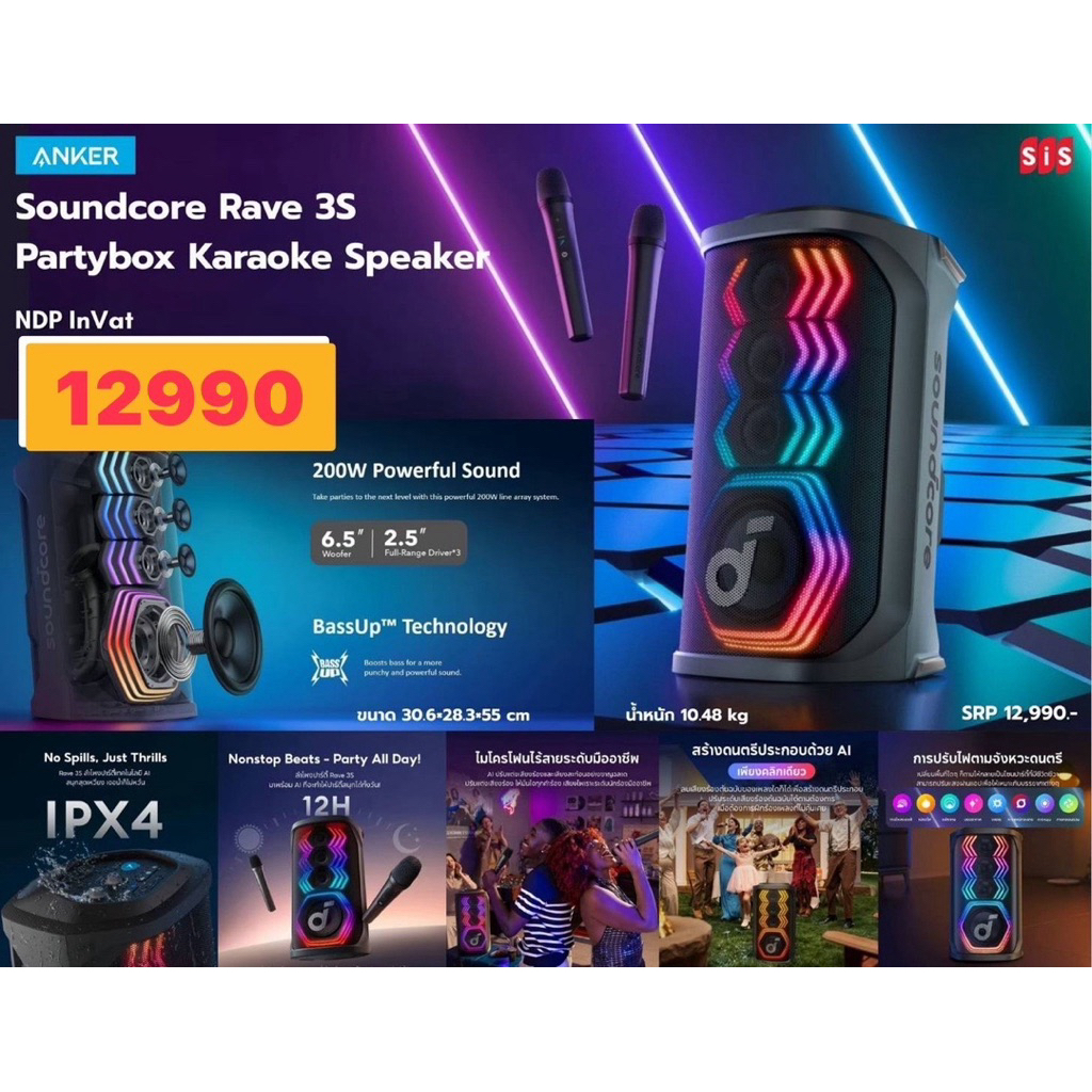 Soundcore By Anker Rave 3S Partybox Karaoke Speaker