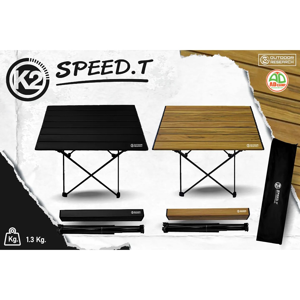 โต๊ะ K2 SPEED.T โต๊ะแคมป์ปิ้ง (46*57*40 cm.) อลูมิเนียม แข็งแรง น้ำหนักเบา พับเก็บเล็ก  พกพาสะดวก - รูปที่ 7