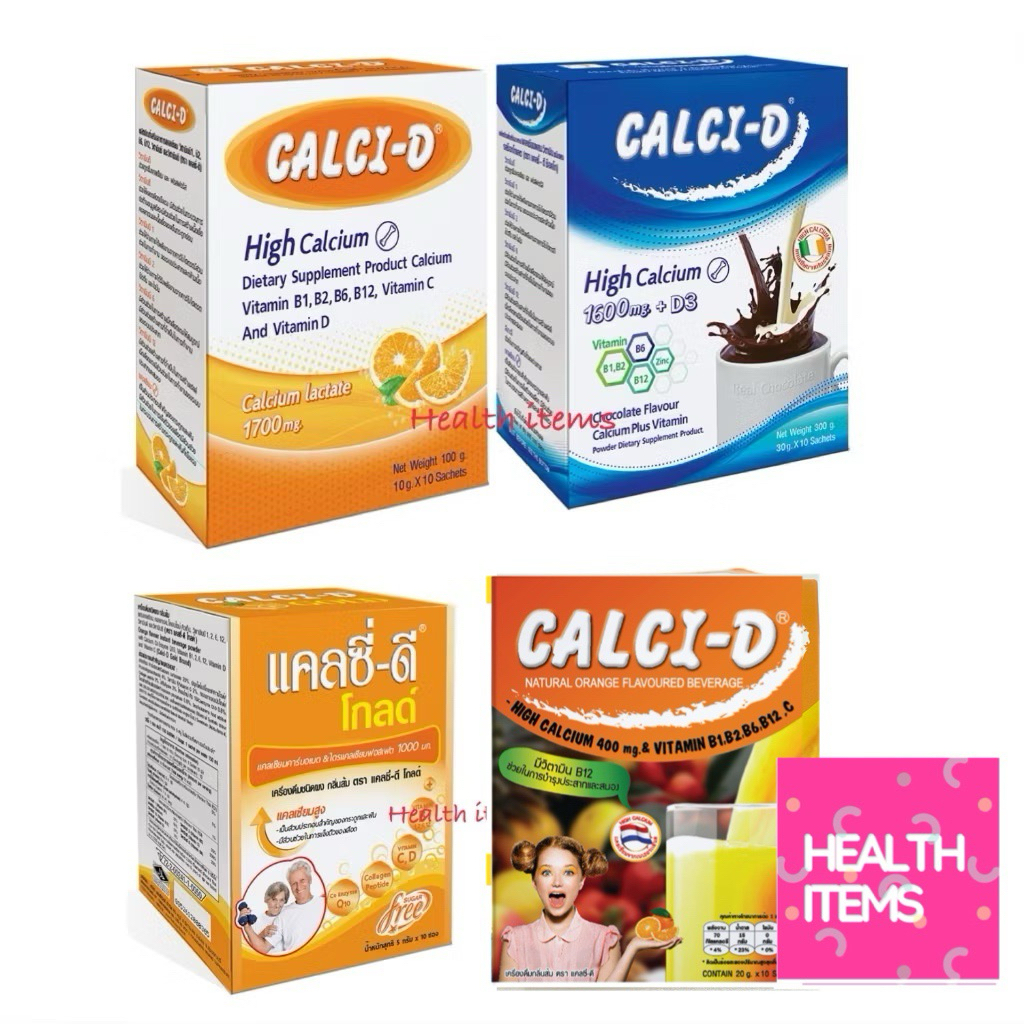 Calci-D Gold / แคลซี่-ดี Calci-D  ผลิตภัณฑ์เสริมอาหารแคลเซียม ตราแคลซี่-ดี Calci-D