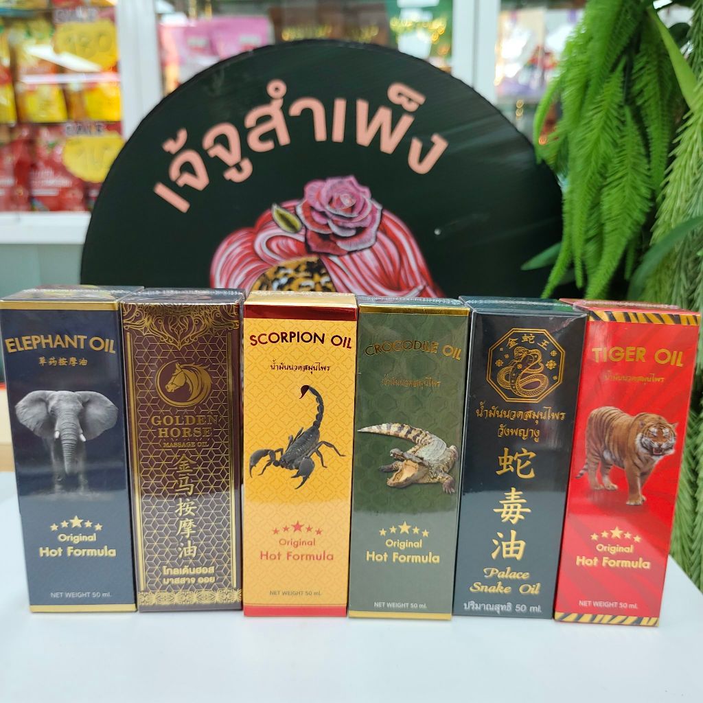 น้ำมันนวดสมุนไพร Original Hot Ftormula Green Seven(กรีน เซเว่น)