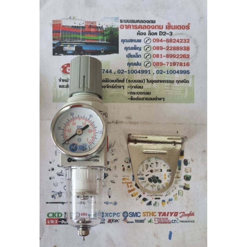 ตัวปรับแรงดันลม + ตัวกรองดักน้ำ ใช้กับปั๊มลม XMC รุ่น WAW2000-02BG ขนาดเกลียว 1/4" (2หุล)