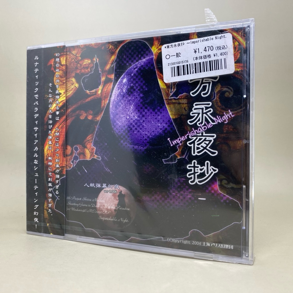 [Rare](New)(มือ1) Doujin PC Game Touhou Project "Touhou Eiyashou ~ Imperishable Night" (PC) | For Wi