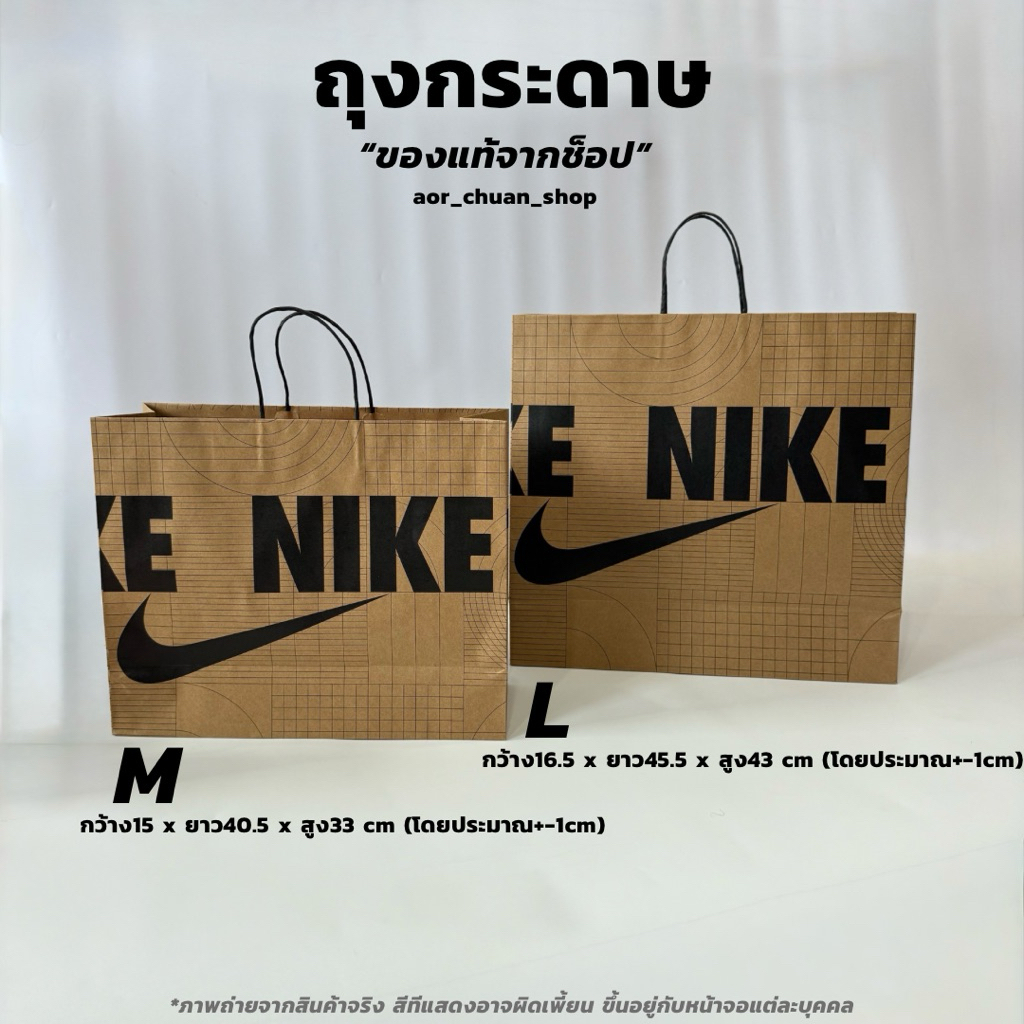 ถุงกระดาษ ของใหม่ ของแท้จากช็อปNIKE