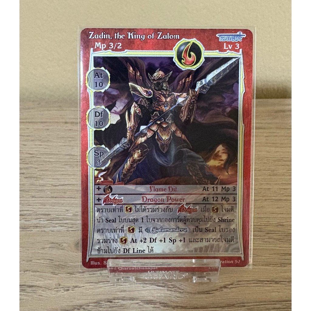 [Foil Platinum] Zadin, the King of Zalom[Celebration]