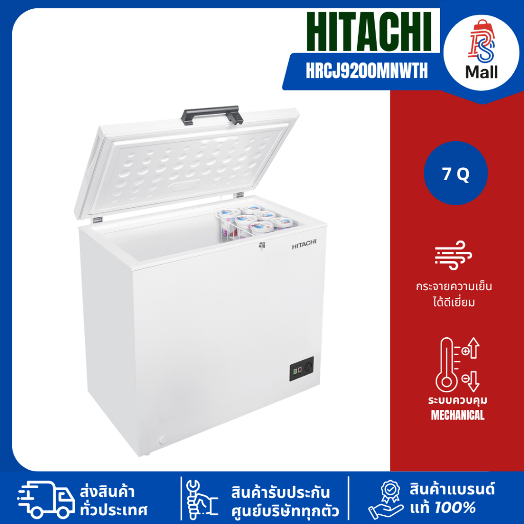 รุ่นใหม่ล่าสุด ตู้แช่ฝาทึบ HITACHI รุ่น HRCJ9200MNWTH 7 คิว สีขาว รับประกัน 5 ปี ฮิตาชิตู้แช่ 2 ระบบ