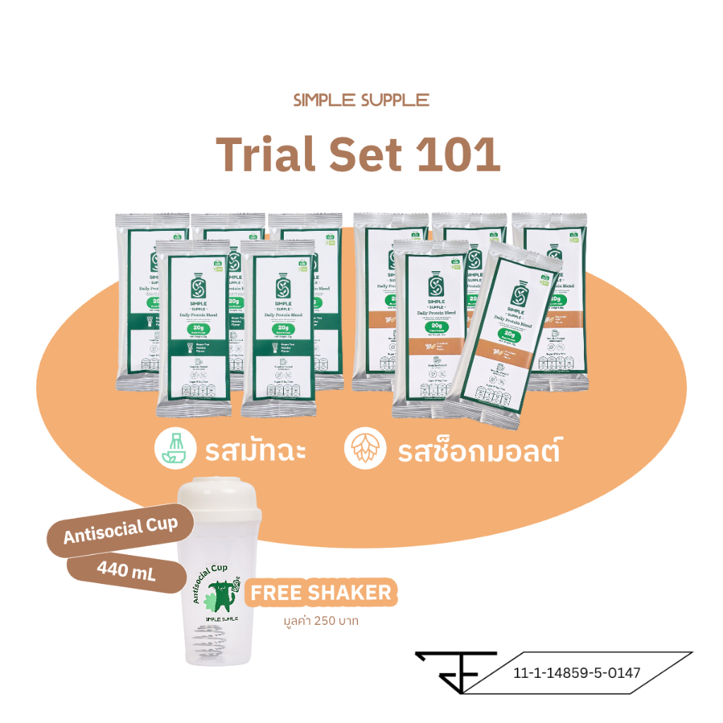 Trial Set 101 👀 SimpleSupple Plant-Based Protein 10 Sachets (Matcha + Choc Malt Flavor) Get FREE Ant
