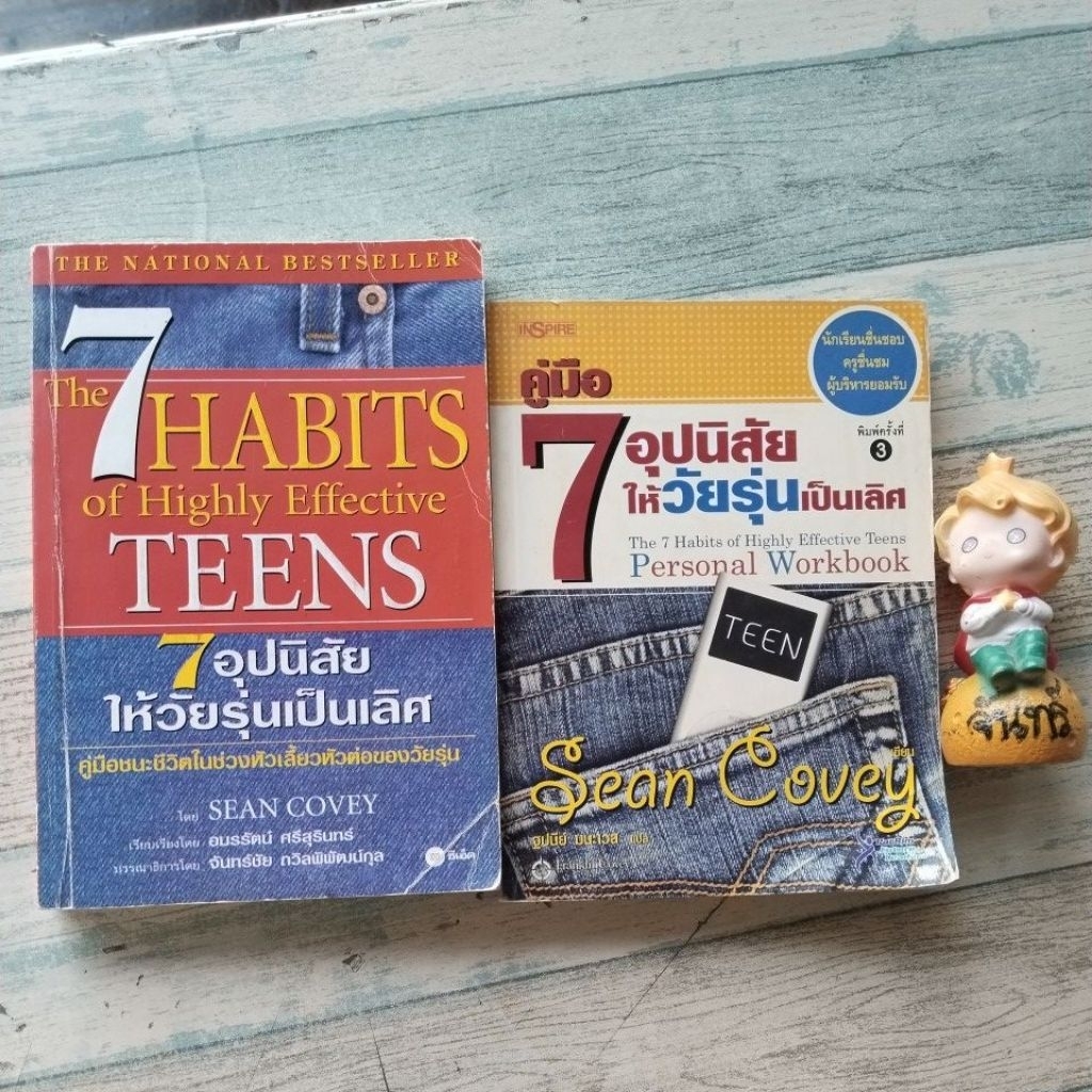 7​อุปนิสัยให้วัยรุ่น​เป็นเลิศ​ / SEAN  COVEY