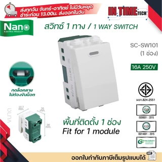 NANO สวิทช์ ปลั๊ก สำหรับประกอบชุดไฟฟ้า รุ่นใหม่ เต้ารับ กราวด์เดี่ยว กราวด์คู่ TV โทรศัพท์ Classic Series