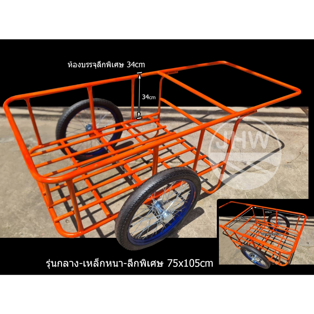 รถเข็นของอเนกประสงค์ 2ล้อ. รถเข็นแกลอนน้ำ (ใน 75x105cm) ล้อคู่ขอบมอเตอร์ไซด์ข 17" ตัวโครงสีส้ม รุ่นหนา&ลึกพิเศษ by JHW