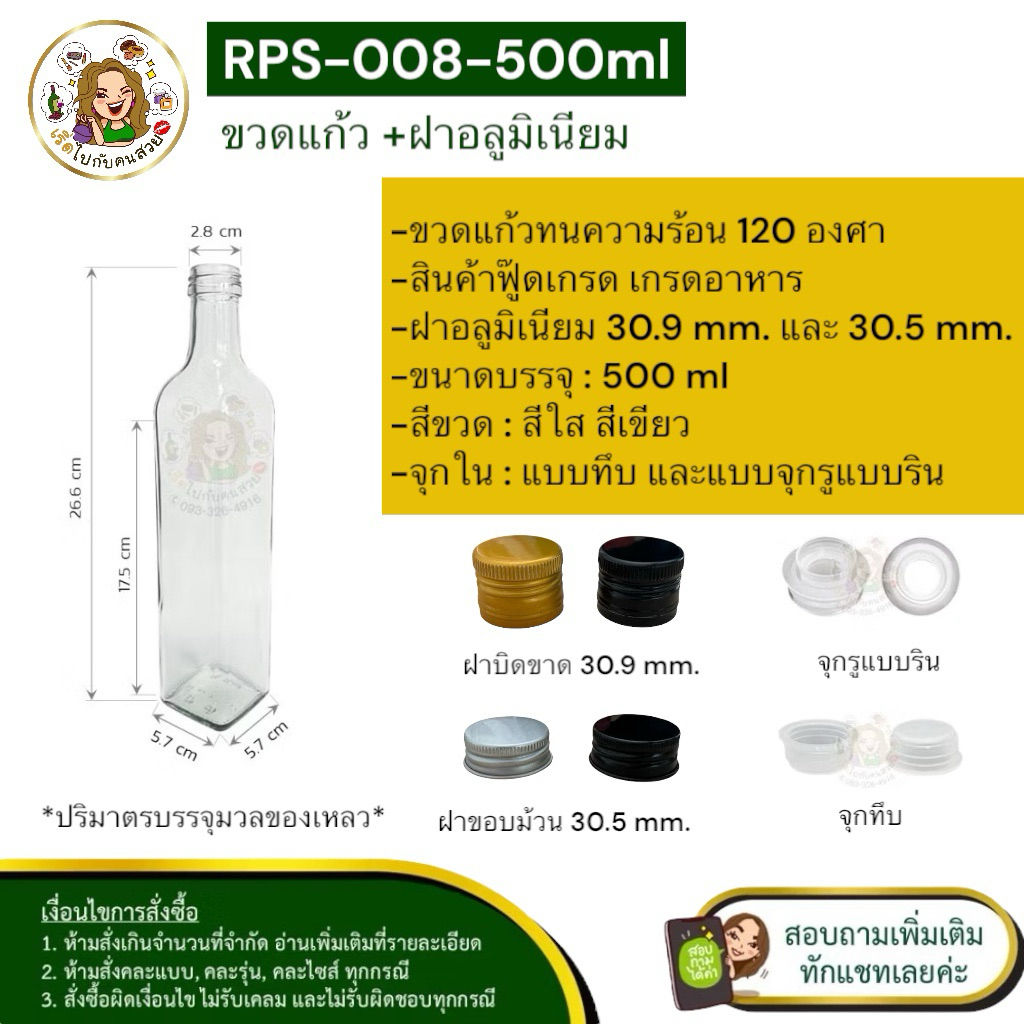 ส่ง 22.50 บาท #09-008 ขวดแก้ว ขวดน้ำมันมะกอกสี่เหลี่ยม สีใส 500ml พร้อมฝาอลูมิเนียมและจุกใน ห้ามสั่งรวมกับุร่นอื่น
