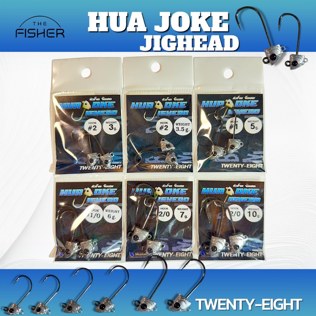 A08 TWENTY EIGHT หัวจิ๊ก หัวโจก จิ๊กเฮด HUN JOKE JIGHEAD เกี่ยวเหยื่อยาง หนอนยาง