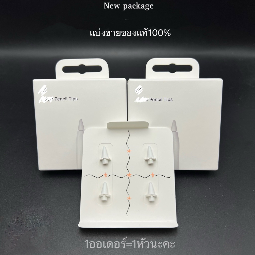 แบ่งขาย pencil tipsของแท้100% หัวปากกาไอแพด ปลายปากกา ใช้ได้ทุกรุ่น👉🏻รุ่น1,2,USB-C และ Pro