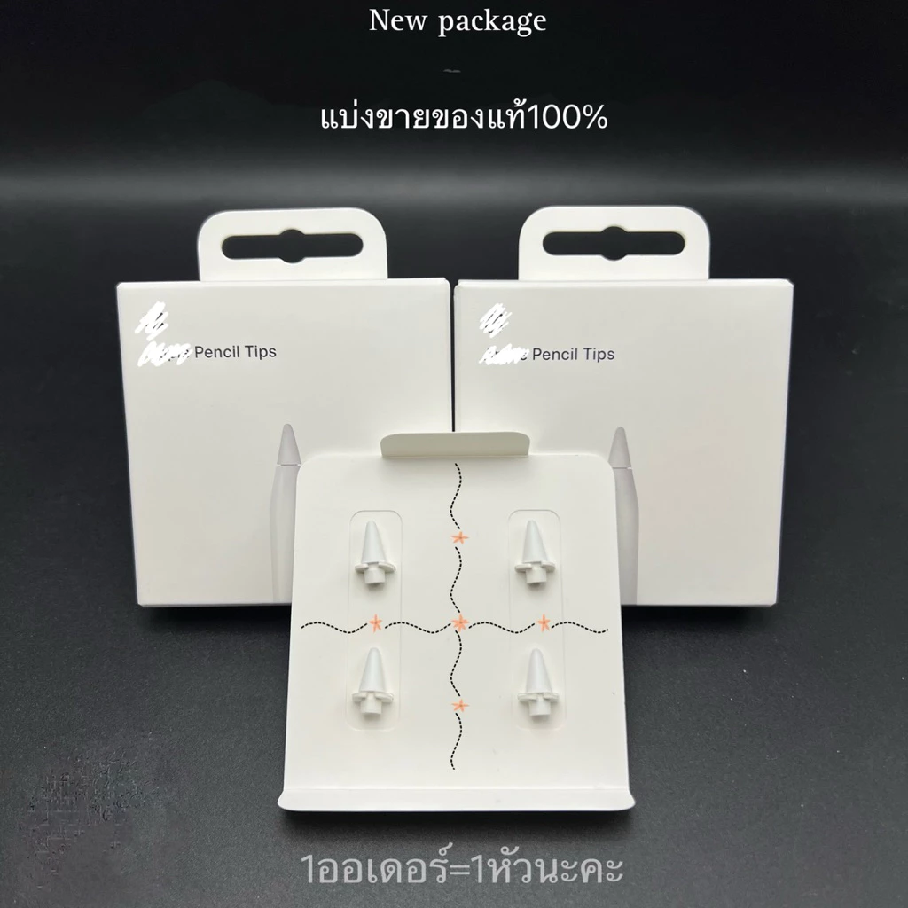 แบ่งขาย pencil tipsของแท้100% หัวปากกาไอแพด ปลายปากกา ใช้ได้ทุกรุ่น👉🏻รุ่น1,2,USB-C และ Pro