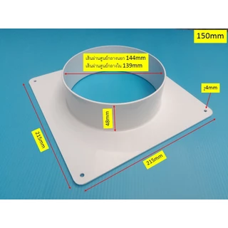 ข้อต่อท่อลมสีขาวขนาด12นิ้ว,10นิ้ว,8นิ้ว,6นิ้ว,4นิ้ว จำนวน 1 ชิ้น ใช้ระบายอากาศ