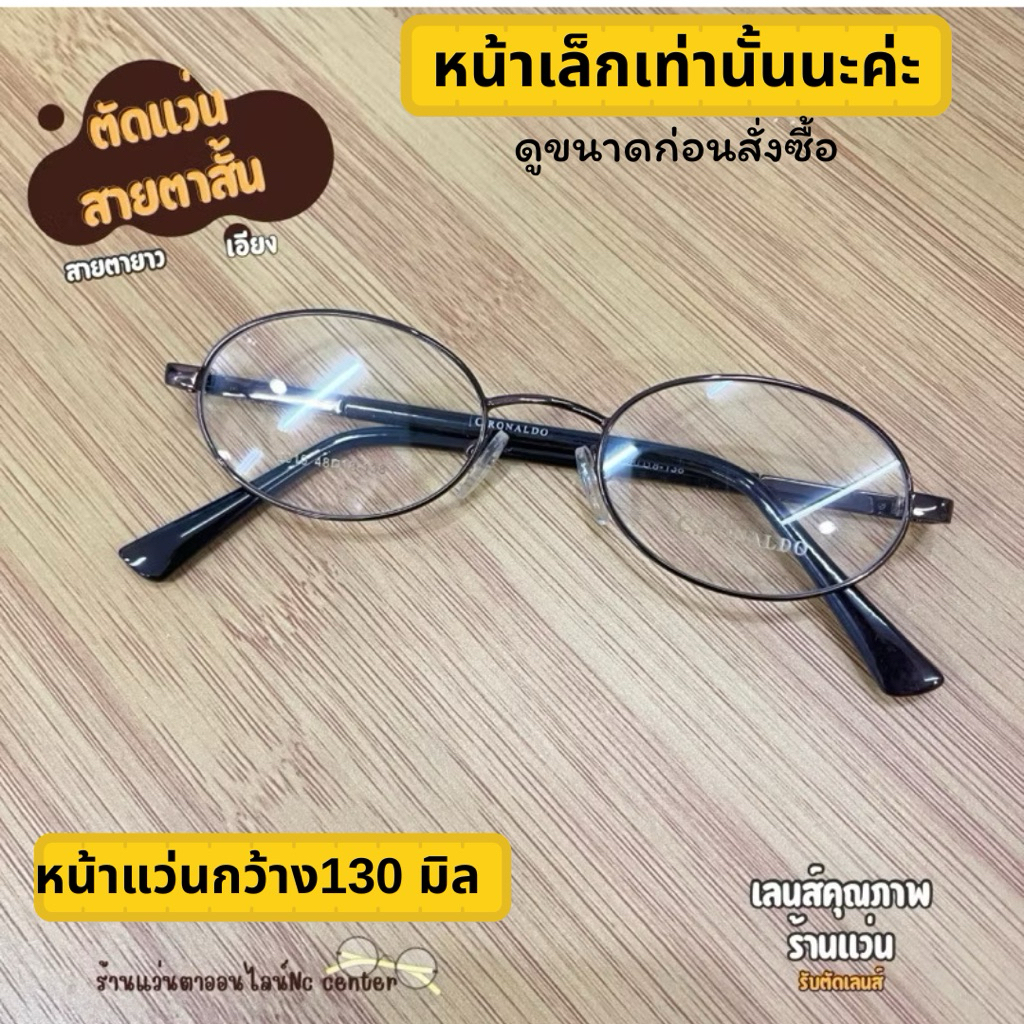 กรอบแว่น 2010 แว่นตาโลหะทรงรีขาสปริง สายตาสั้น ยาว เอียง สำหรับตัดเลนส์