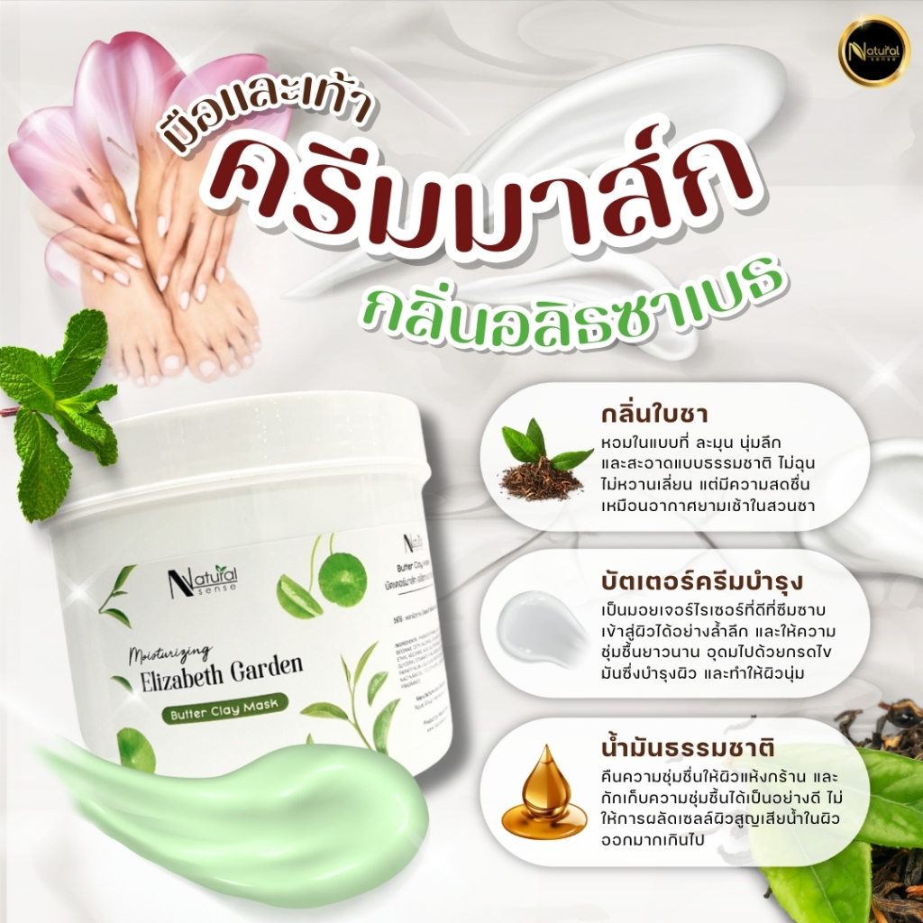 ครีมมาส์กเท้า มาส์กมือ เนื้อบัตเตอร์ ผิวนุ่มกระจ่างใส เนื้อครีมเข้มข้น ผสมเชียร์บัตเตอร์ รูปที่ 3