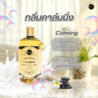 Milk bath oil น้ำนมแช่ผิวสปา น้ำนมแช่ผิว น้ำนมแช่ตัว หอมอโรม่า บำรุงผิวจากน้ำมันธรรมชาติ