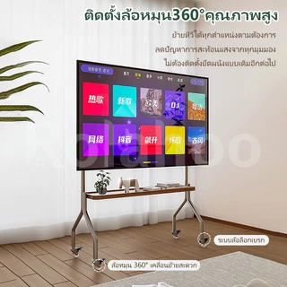 COD📺รุ่นหนาพิเศษ ขาแขวนทีวี ตู้วางทีวี 28-85 นิ้ว พร้อมชั้นวาง รับน้ำหนักสูงสุด 80kg ตั้งพื้น มีล้อ T