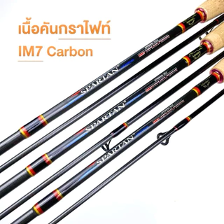 คัน Ashino สปาตัน รุ่นดั่งเดิม เวท 8-15 lb คันตกปลาเกล็ด คันสปิ๋ว 8ฟุต ,9ฟุต,10 ฟุต