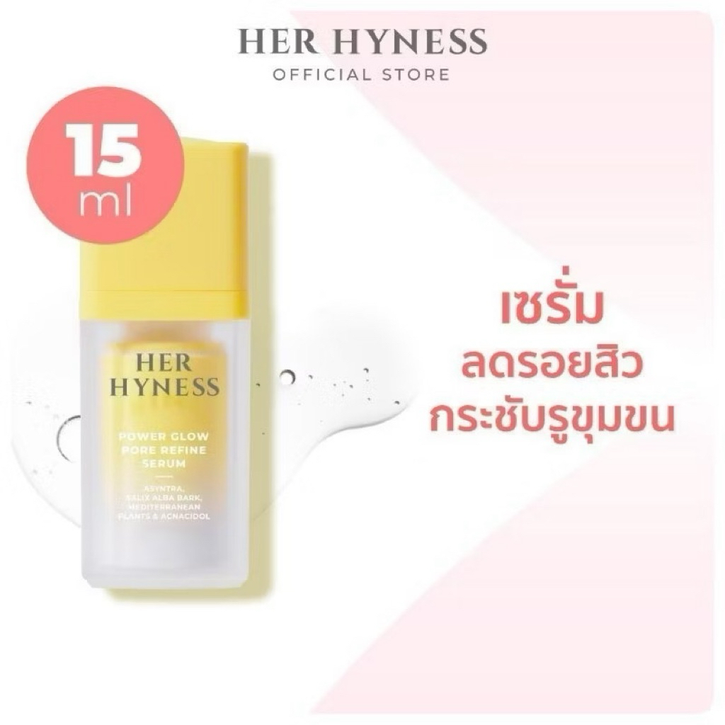 HER HYNESS HER HYNESS Power Glow Pore Refine Serum 15 ml