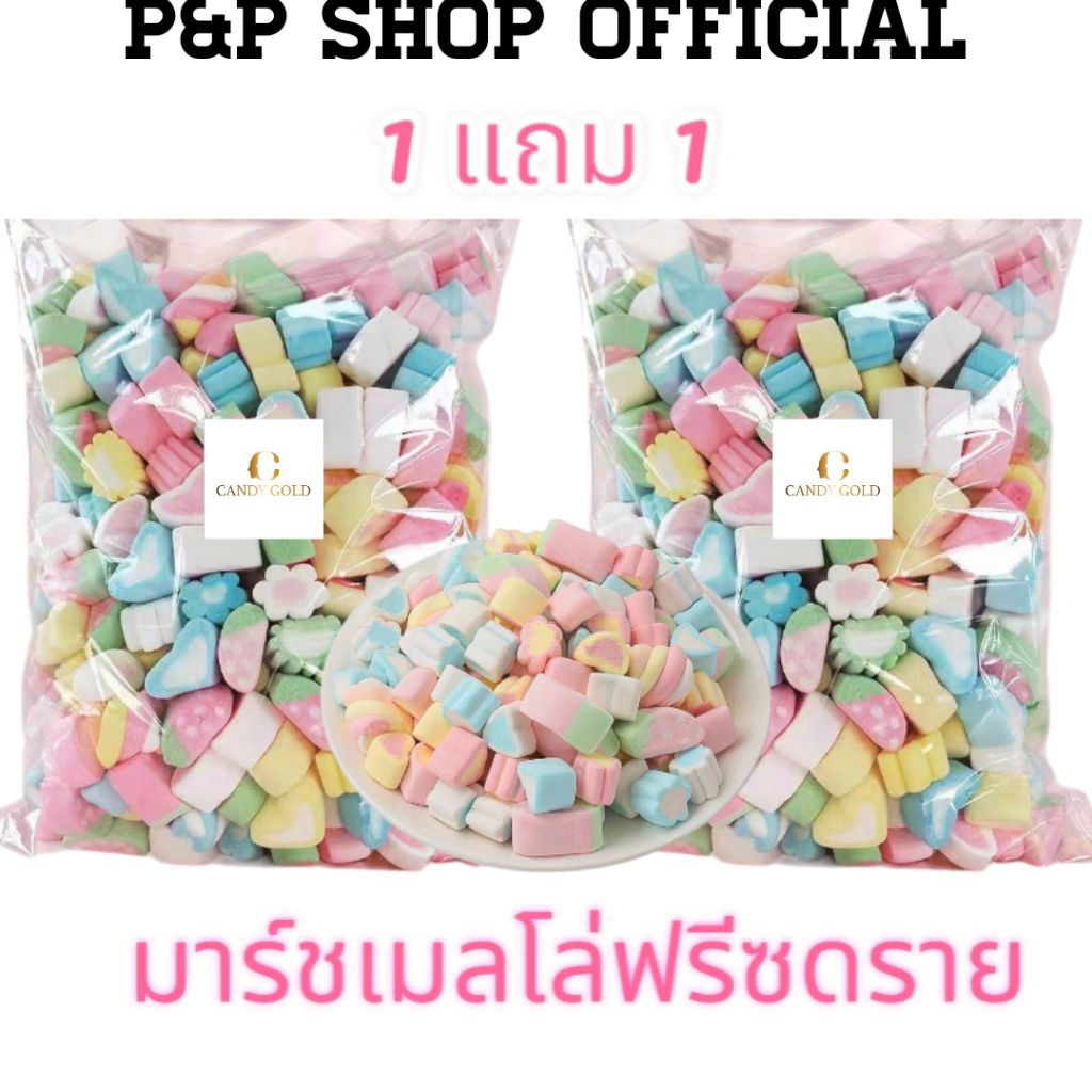 มาร์ชเมลโล่ฟรีซดราย 1 แถม 1 ขนาด250กรัมแถม250กรัม มาร์ชเมลโล่กรอบตัวใหม่ยอดฮิต marshmallow กรอบนอก หวาน หอม อร่อย
