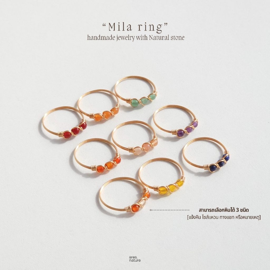 ares.nature - แหวนลวดดัดรุ่น Mila ring เลือกหินเองได้ แหวนหินมงคล สายมู
